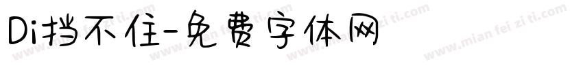 Di挡不住字体转换
