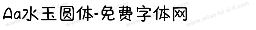 Aa水玉圆体字体转换
