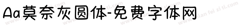 Aa莫奈灰圆体字体转换