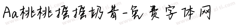 Aa桃桃摇摇奶昔字体转换