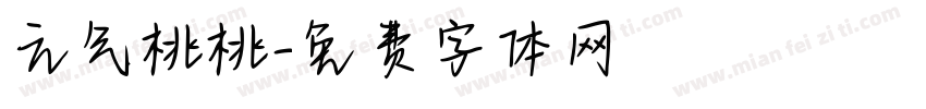 元气桃桃字体转换