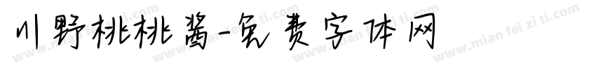 川野桃桃酱字体转换