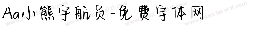Aa小熊宇航员字体转换