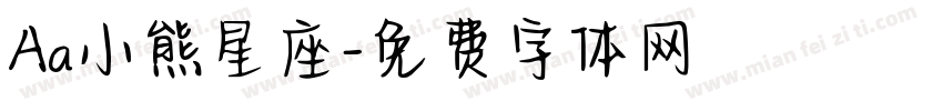 Aa小熊星座字体转换