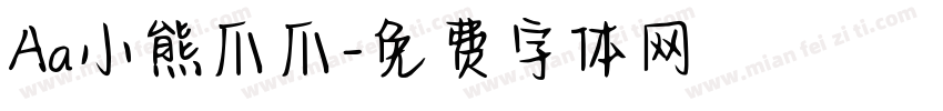 Aa小熊爪爪字体转换
