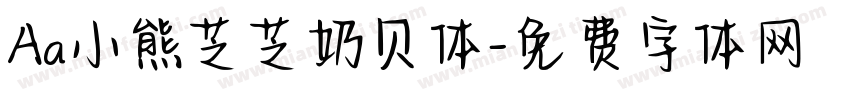 Aa小熊芝芝奶贝体字体转换