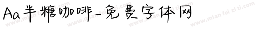 Aa半糖咖啡字体转换
