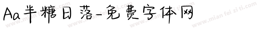 Aa半糖日落字体转换