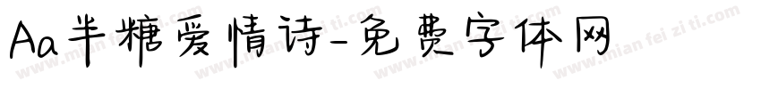 Aa半糖爱情诗字体转换