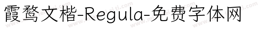 霞鹜文楷-Regula字体转换