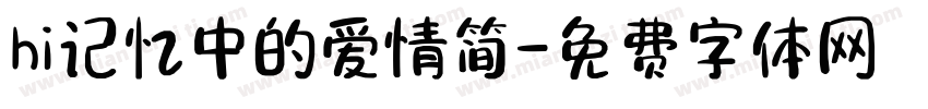 hi记忆中的爱情简字体转换