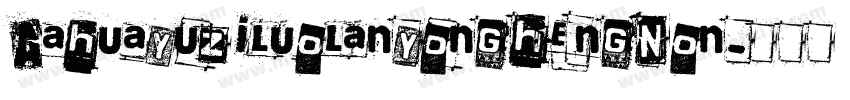 AaHuayuziluolanyonghengNon字体转换
