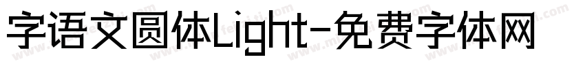 字语文圆体Light字体转换