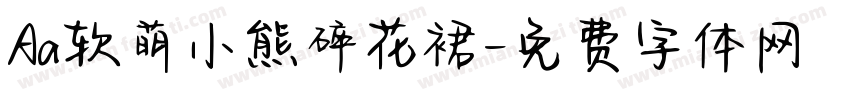Aa软萌小熊碎花裙字体转换
