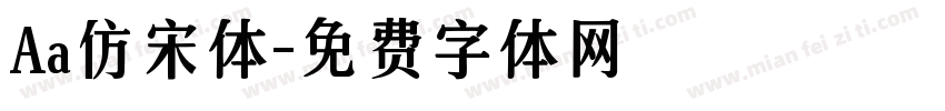 Aa仿宋体字体转换