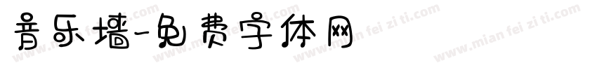 音乐墙字体转换