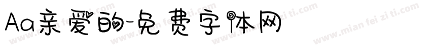 Aa亲爱的字体转换
