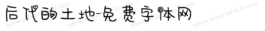后代的土地字体转换