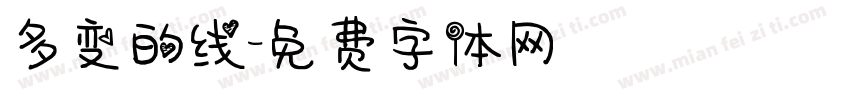 多变的线字体转换