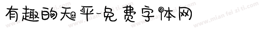 有趣的天平字体转换