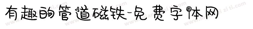 有趣的管道磁铁字体转换