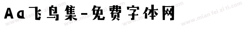 Aa飞鸟集字体转换
