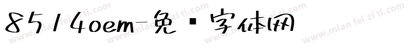 8514oem字体转换