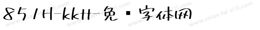 851H-kktt字体转换