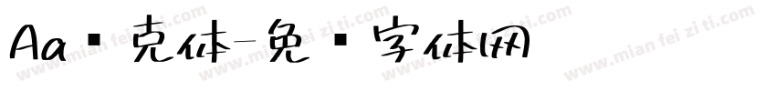 Aa马克体字体转换