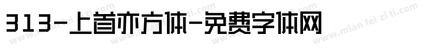 313-上首亦方体字体转换