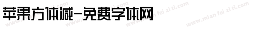 苹果方体减字体转换
