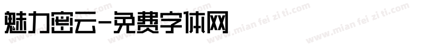 魅力密云字体转换