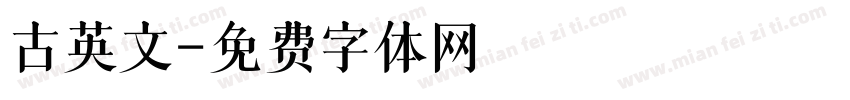 古英文字体转换