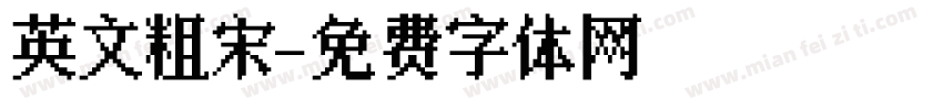 英文粗宋字体转换