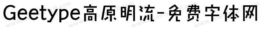 Geetype高原明流字体转换