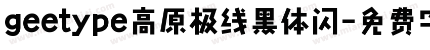 geetype高原极线黑体闪字体转换