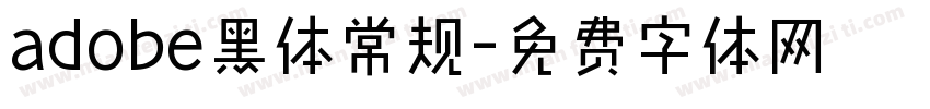 adobe黑体常规字体转换
