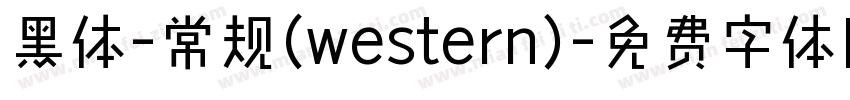 黑体-常规(western)字体转换