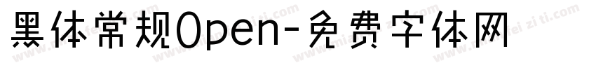 黑体常规0pen字体转换