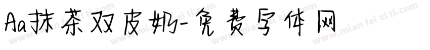 Aa抹茶双皮奶字体转换
