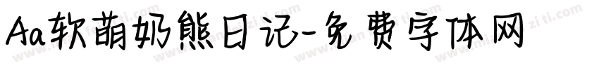 Aa软萌奶熊日记字体转换