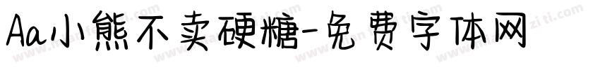 Aa小熊不卖硬糖字体转换