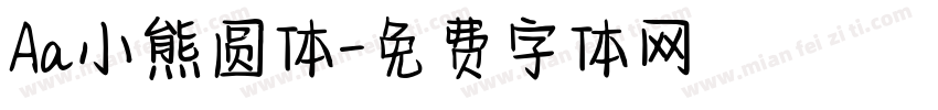 Aa小熊圆体字体转换
