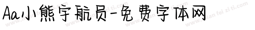 Aa小熊宇航员字体转换