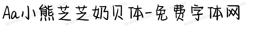 Aa小熊芝芝奶贝体字体转换