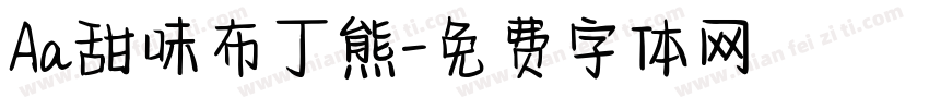 Aa甜味布丁熊字体转换