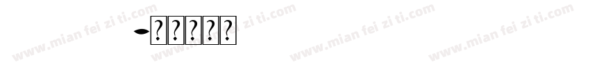 buhkair字体转换