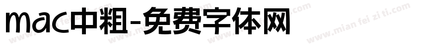 mac中粗字体转换