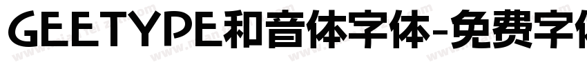 GEETYPE和音体字体字体转换