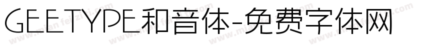 GEETYPE和音体字体转换